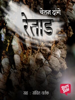 cover image of Retad